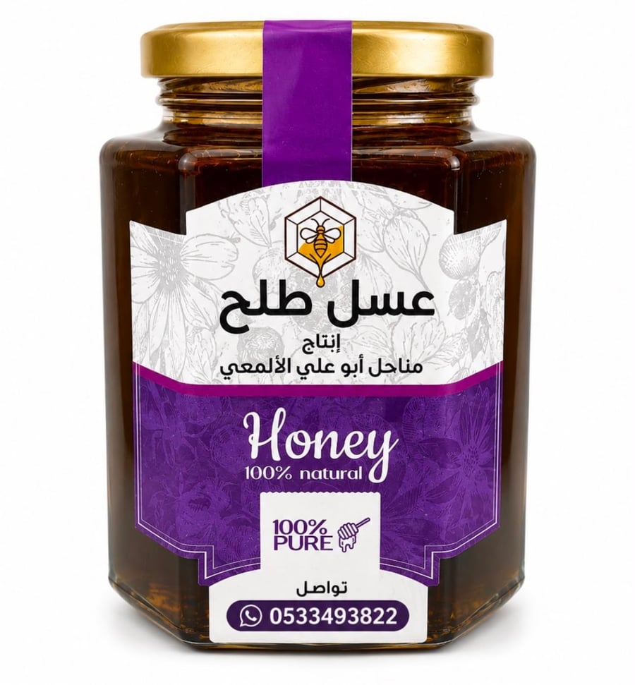 عسل الطلح الطبيعي 100%نص كيلو