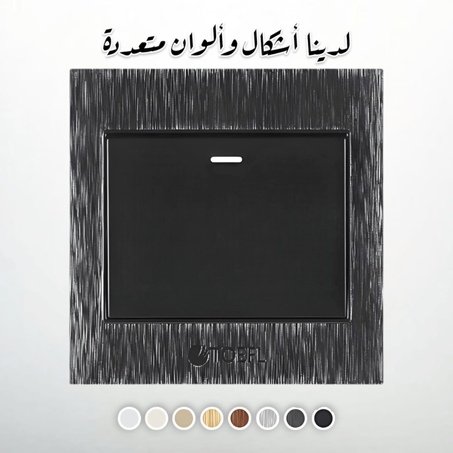 مفتاح مفرد لون اسود حجري توفل
