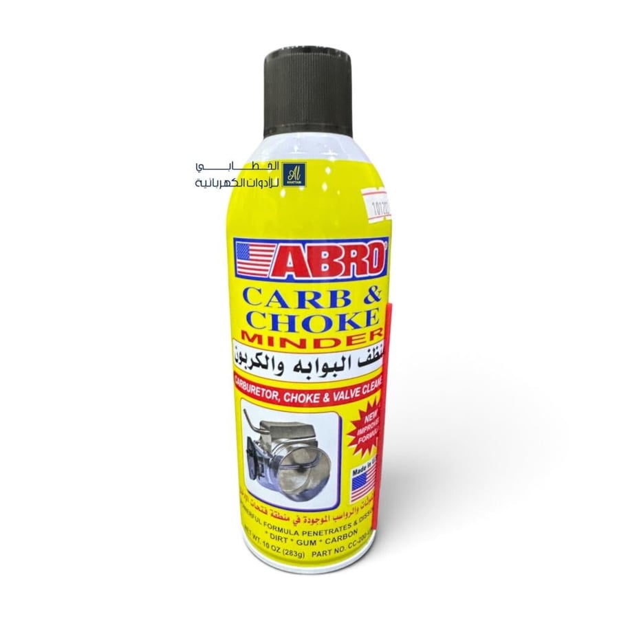 بخاخ منظف البوابه والكربون ابروا ABRO امريكي