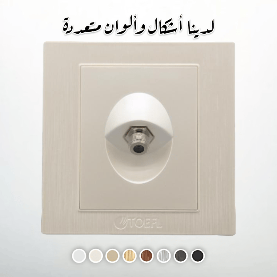 فيش منفذ دش مفرد لون لولي فاخر توفل