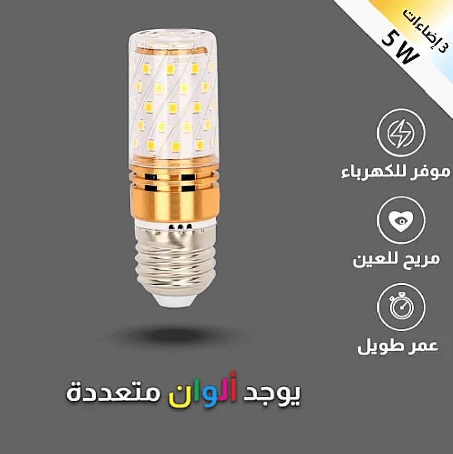 لمبات ديكور 3 إضاءات اسطوانية 5 واط E27