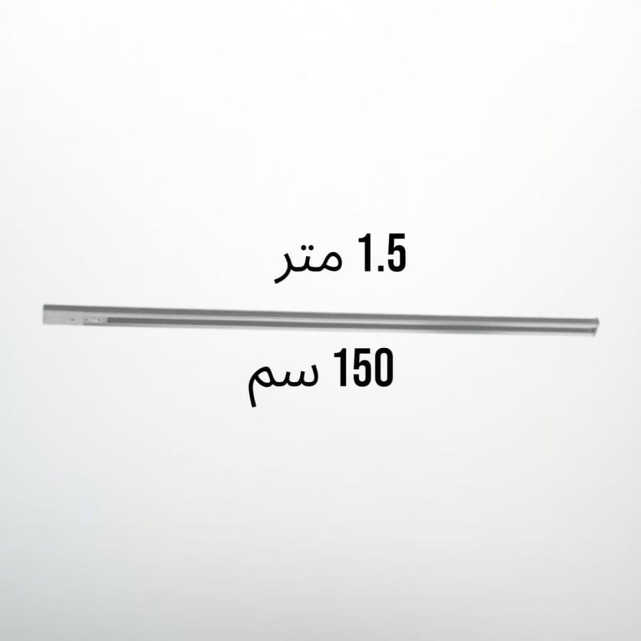 مسطرة مسار ترك لايت فضي 1 متر