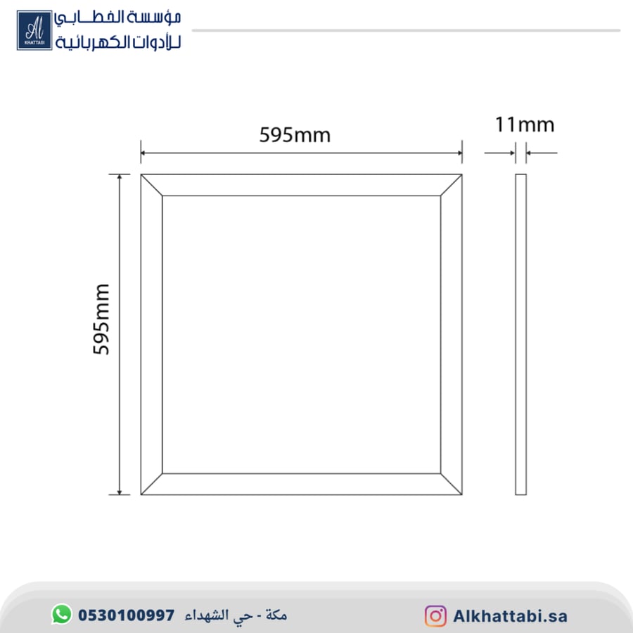 كشاف مربع انارة سقف مستعار مقاس 60 × 60 سم لون الانارة ابيض مثلج  60 واط