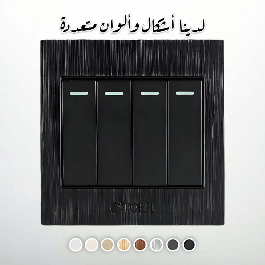 مفتاح رباعي لون اسود حجري توفل