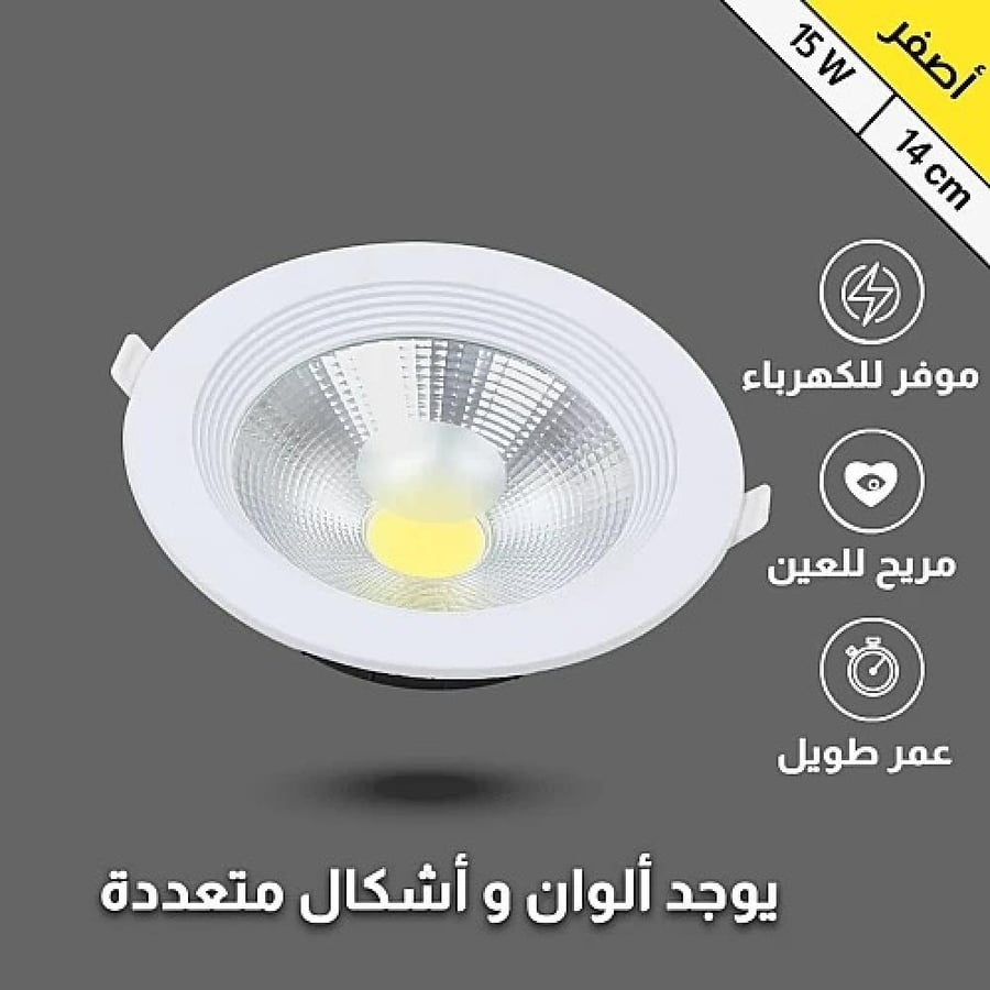 داون لايت كشاف دفن لون الاضاءة اصفر 14 سم 15 واط