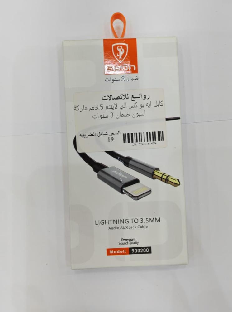 AUX to Lightning cable, Spoun brand, 3-year warranty