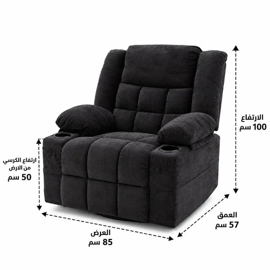 كرسي استرخاء هزاز دوار SF-20 BLACK