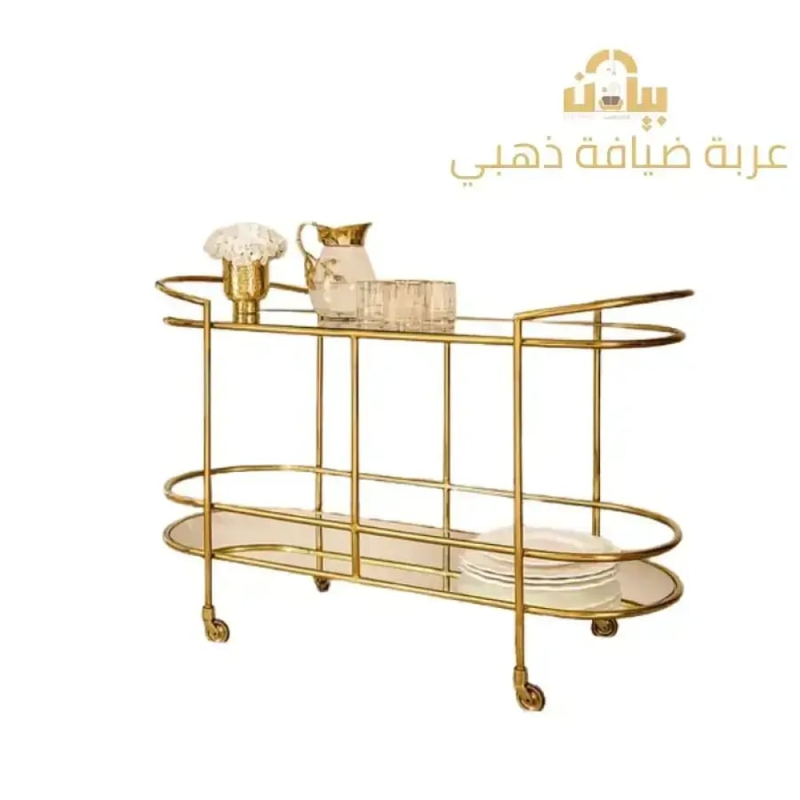 ترولي ذهبي بيضاوي كبير بدورين زجاج شفاف