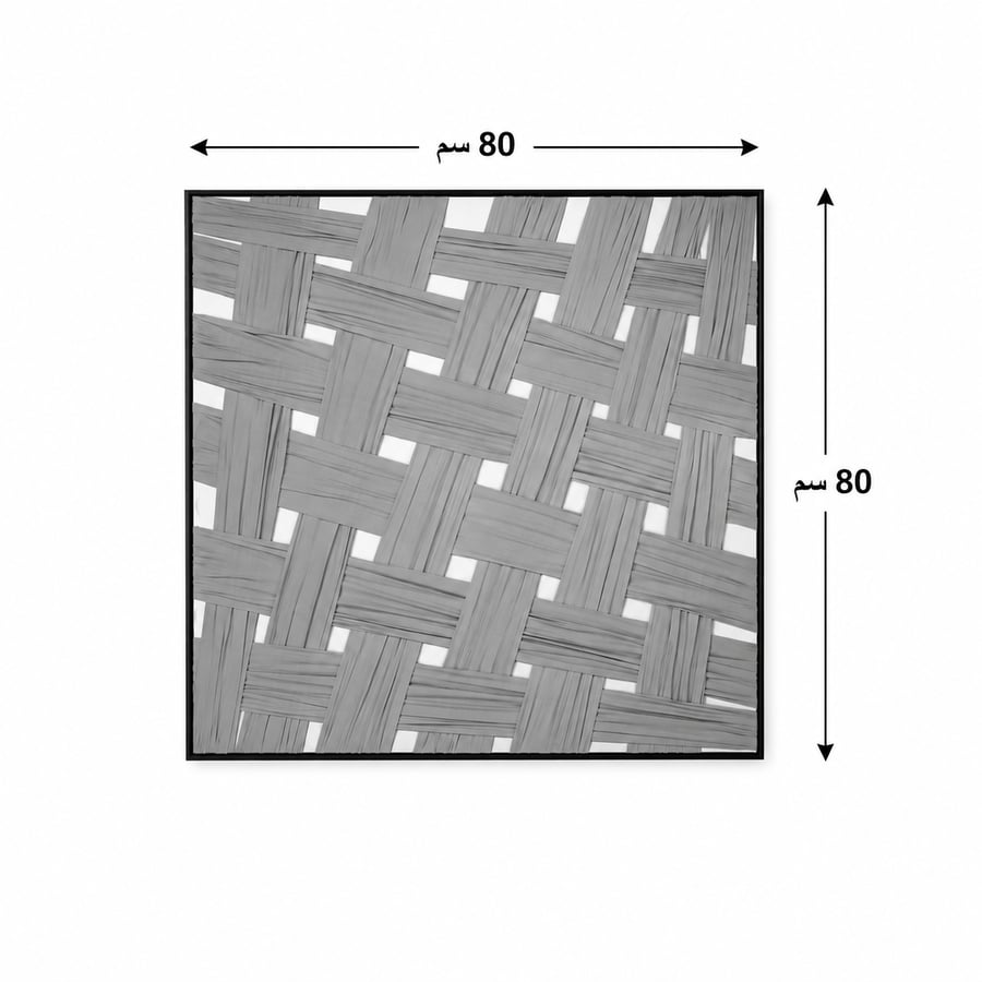 لوحة ديكور مربعة بإطار أسود مقاس 80 × 80 سم