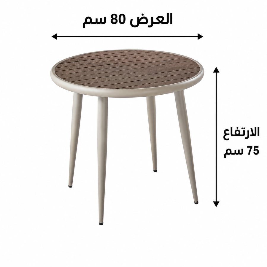 طاولة مقهى دائرية مقاس 80 × 80 سم باللون البني