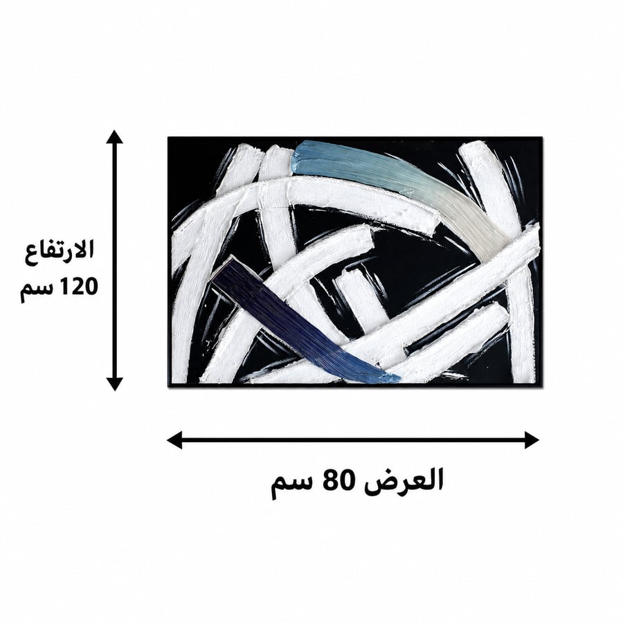 لوحة حائط أنيقة بإطار أسود مقاس 80 × 120 سم