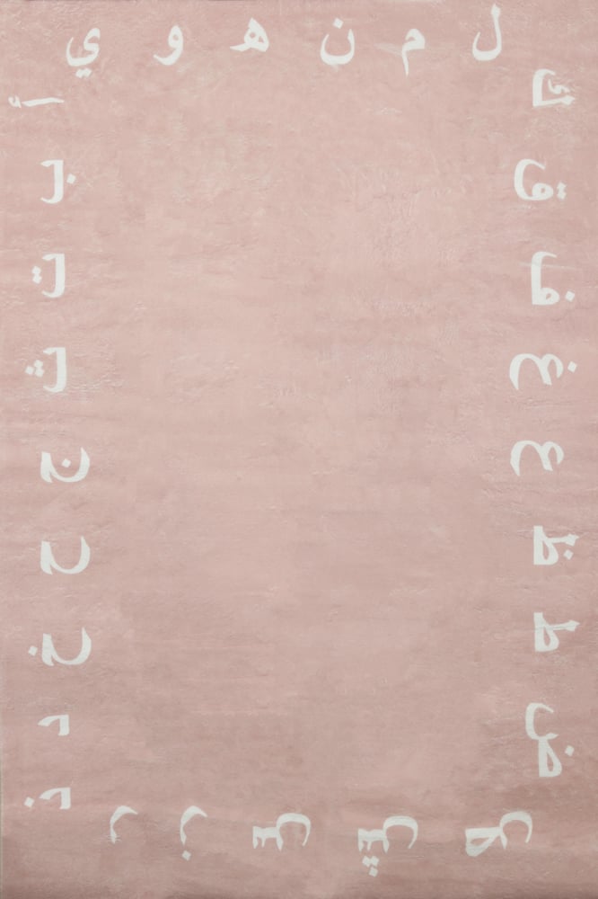 Miral carpets for children - Arabic letter design for children's rooms