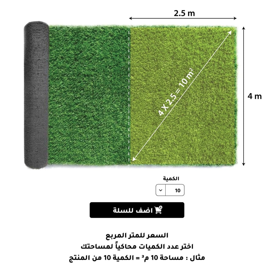 عشب صناعي بوليفارد 50
