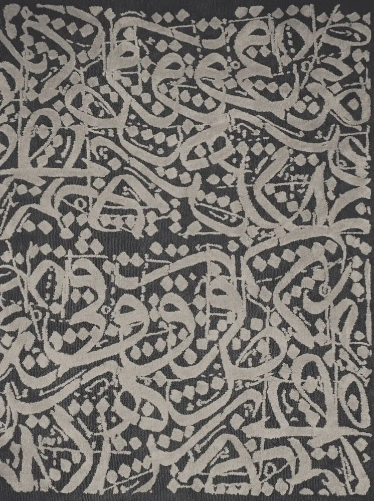 سجـــادة حروف