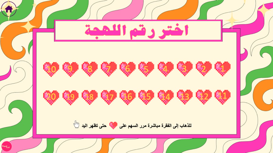 أنت وحظك
