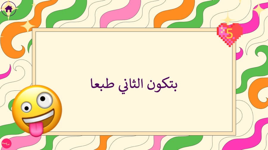أنت وحظك