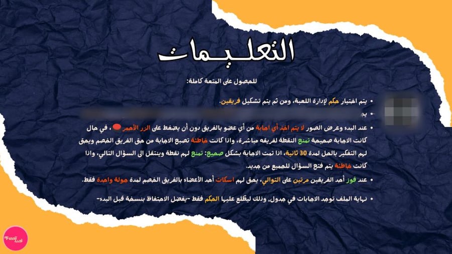 تحدي الصور 2 (تفاعلية)