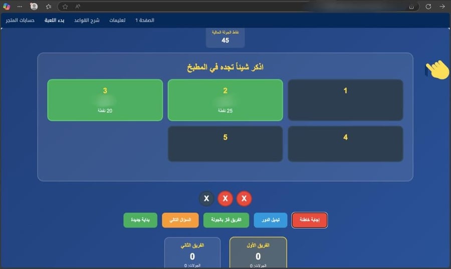 تحدي العائلات ( Family Feud )