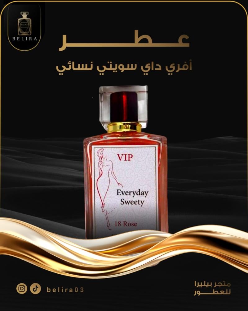 عطر افري داي سويتي نسائي