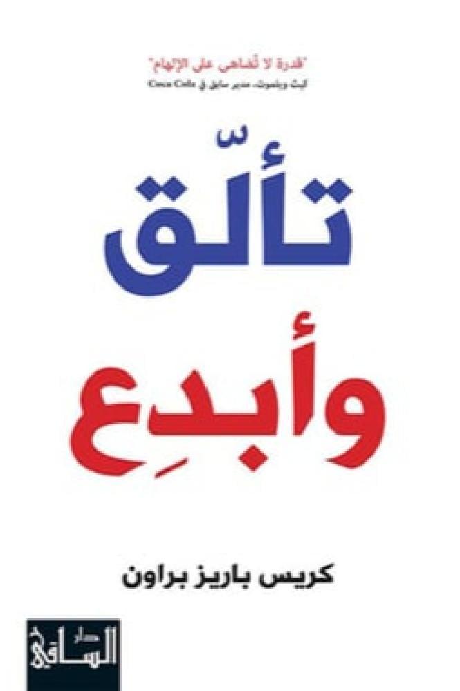 تألق وأبدع