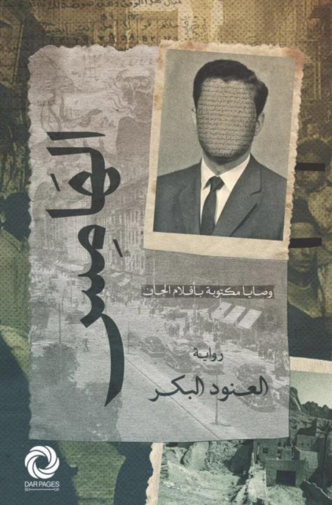 الهامس