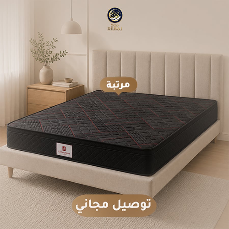 بكج راحة مثالية