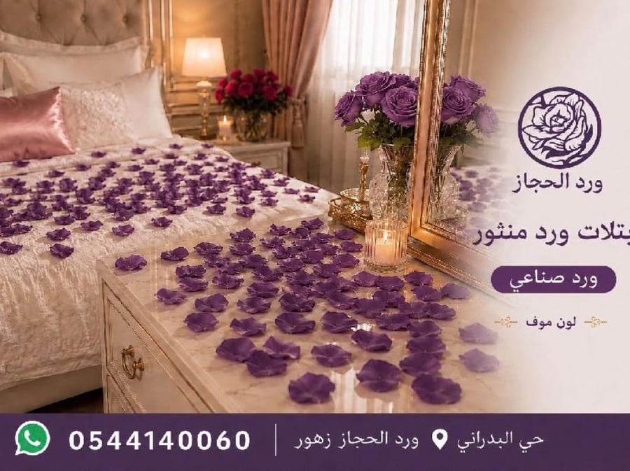 ورد منثور - 583