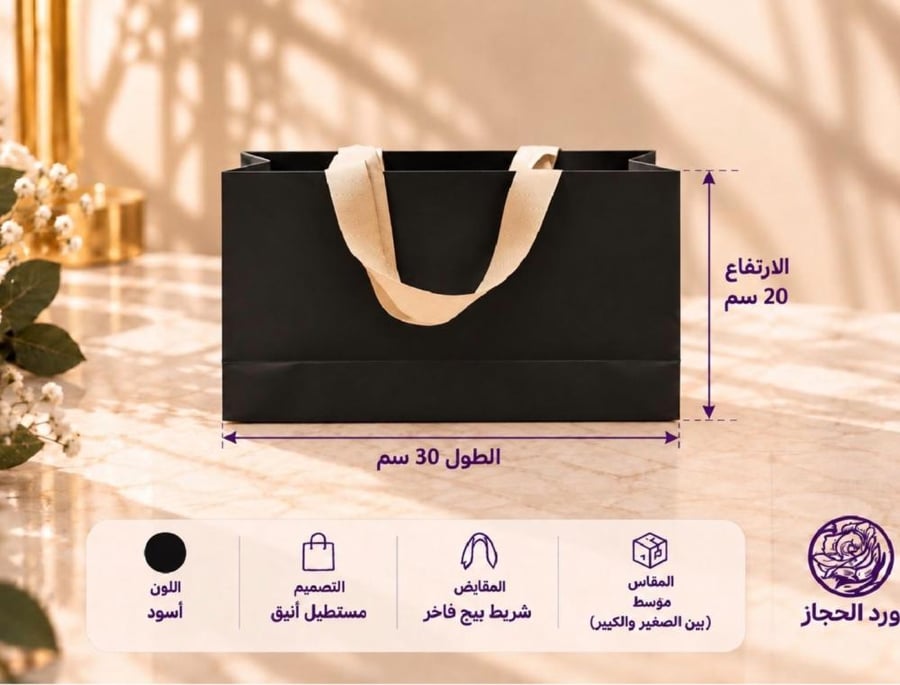 كيس هدايا - 399