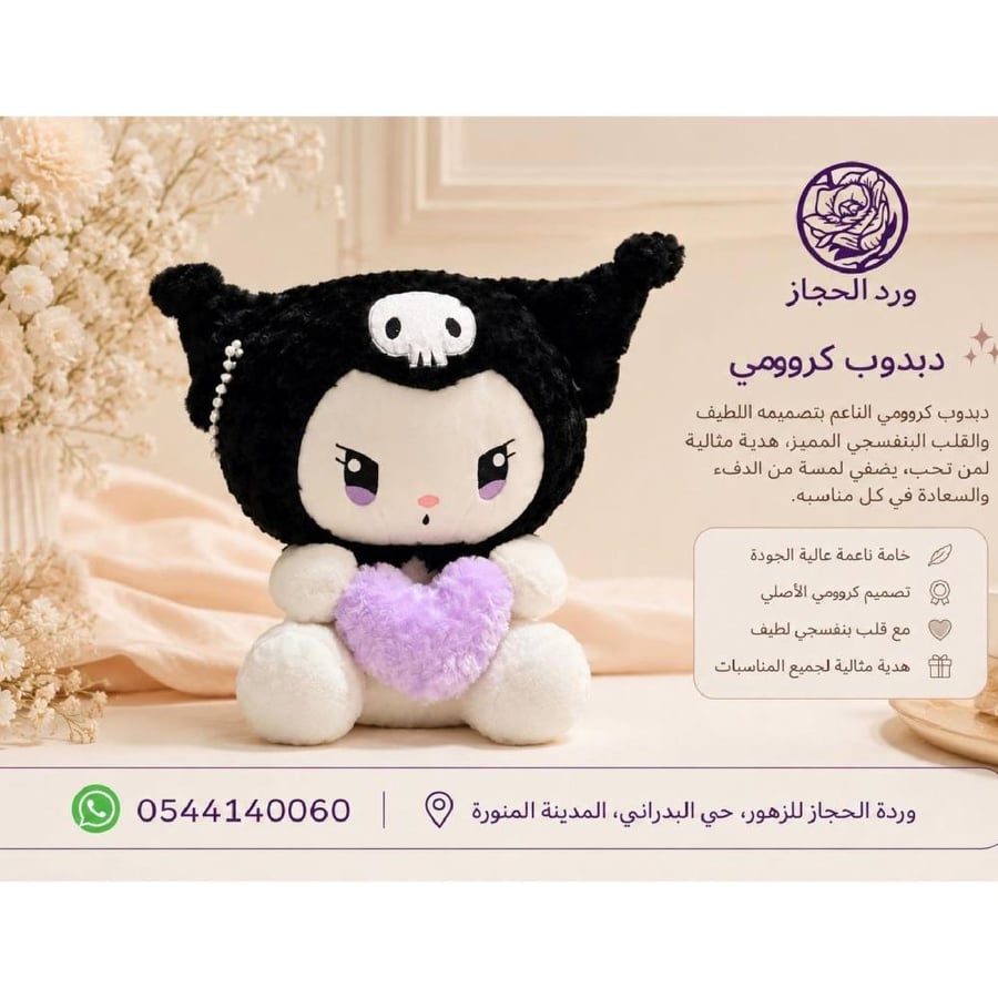 دميه - 714