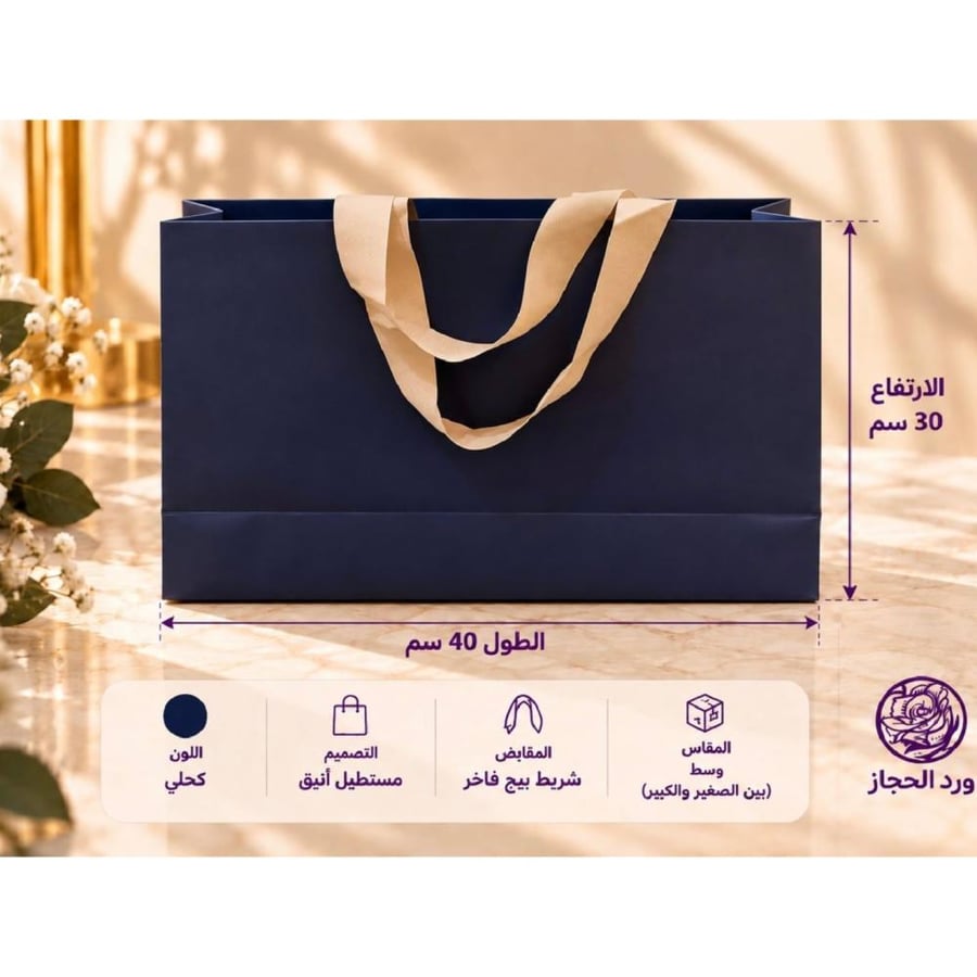 كيس هدايا -396