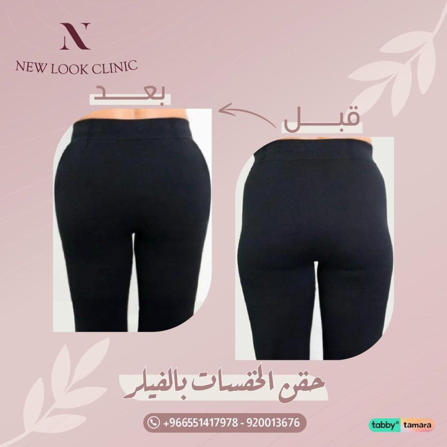 فيلر الجسم  ( 10 ملى فيلر الهياكورب )