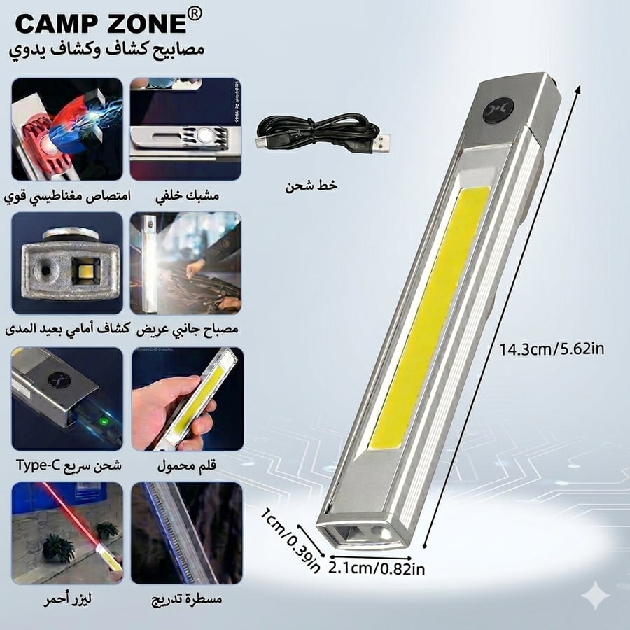 كشاف القلم الذكي من(Camp Zone)  رفيقك المثالي في كل مكان!