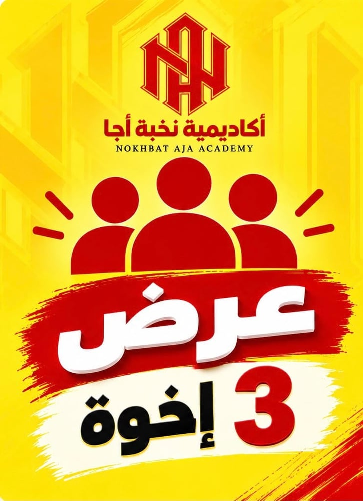 اشتراك 3 اخوة