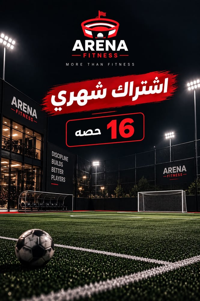 اشتراك شهري