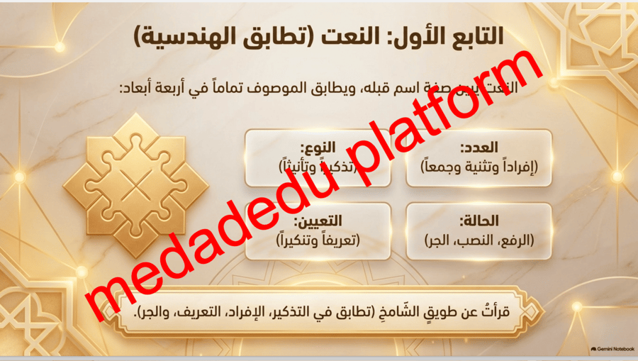 الكفايات النحوية نشاطات الغلق و التلخيص