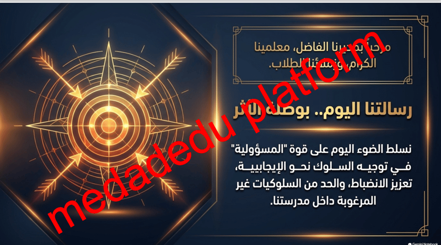 المسـؤولية تصنع الأثر