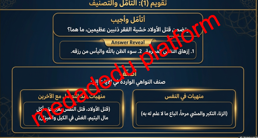 الدرس ٢٣ تفسير سورة الإسراء من الآية رقم ٣١ إلى الآية رقم ٣٩