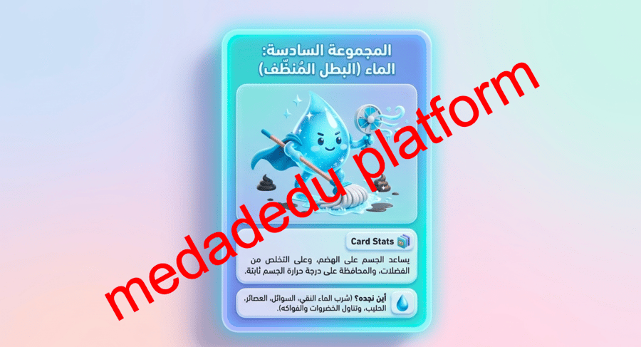 الفصل الخامس الغذاء و التغذية