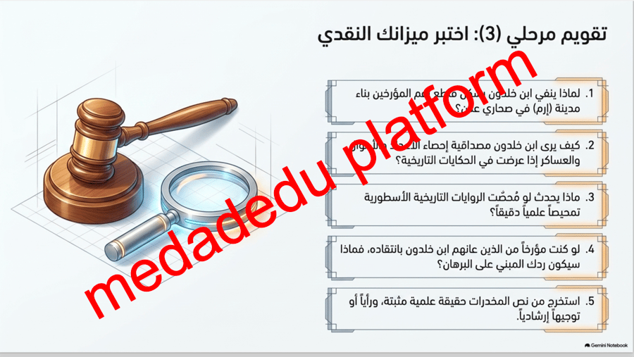 الكفايات القرائية  مستويات القراءة و مهاراتها