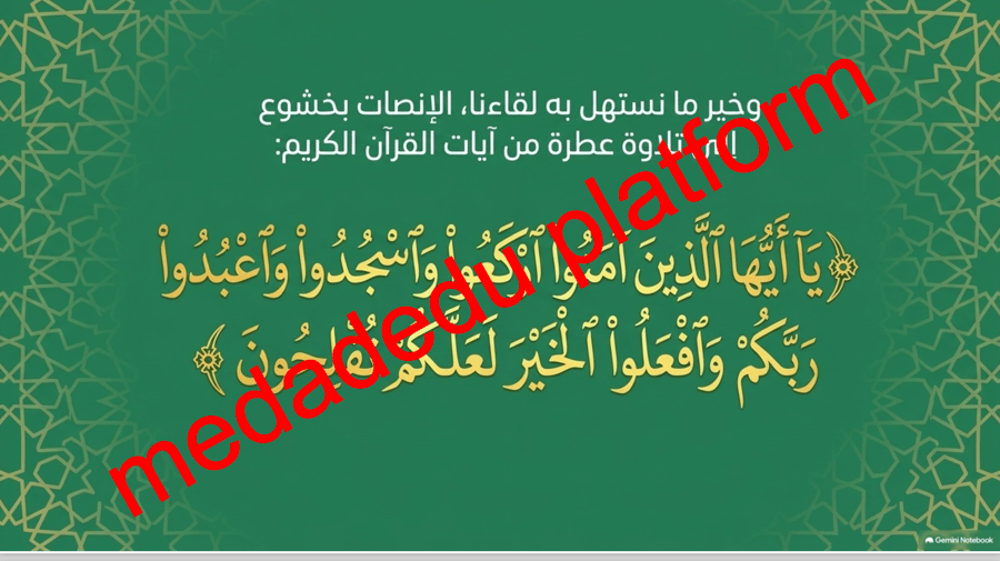 وطني بلد الخير