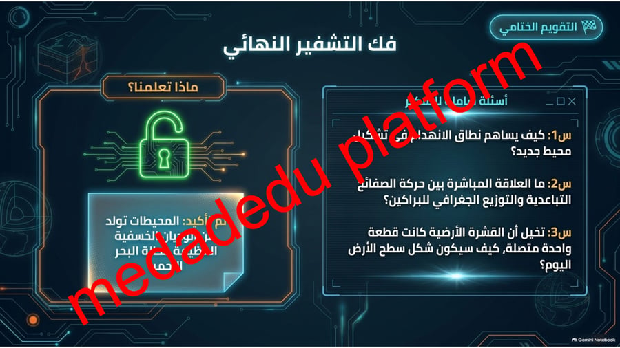 الفصل السادس القوى المشكلة للأرض -
