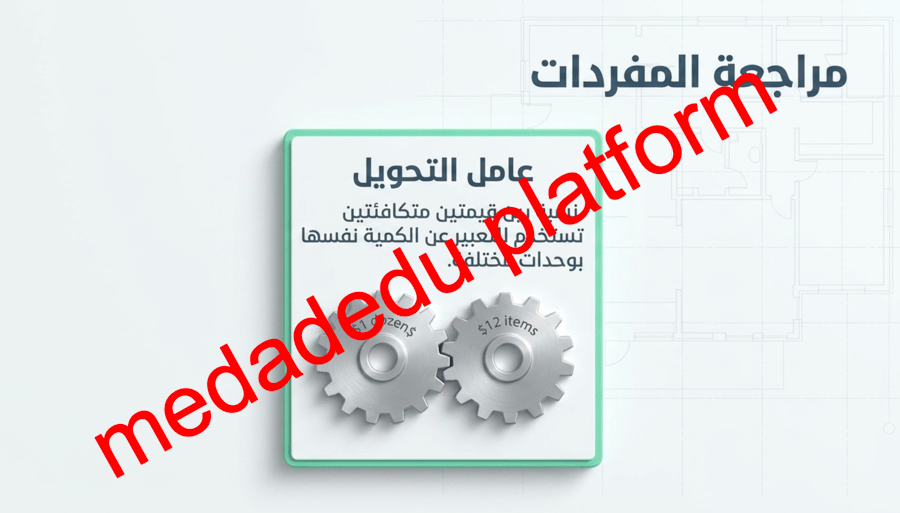 الفصل الخامس الكتلة و المول