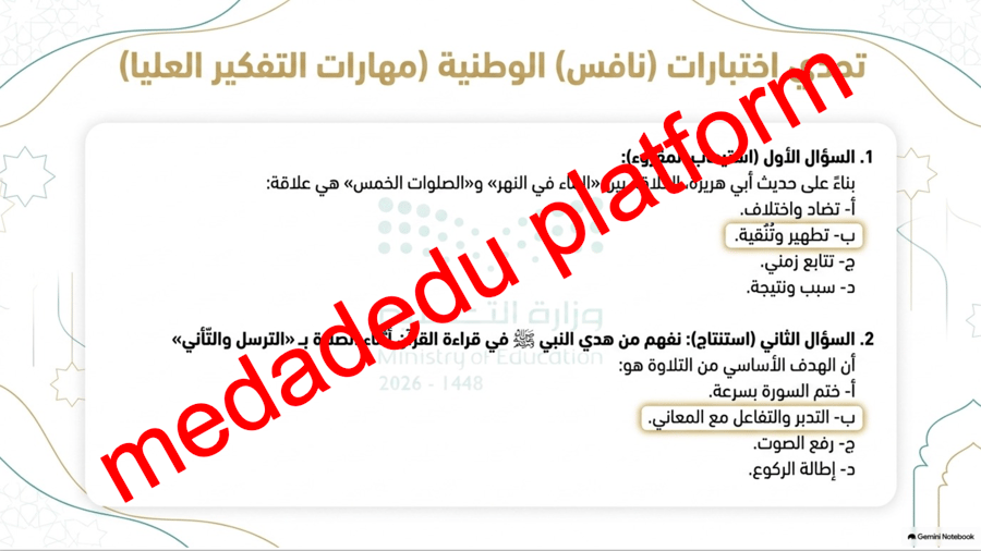 الحديث الدرس الثاني هديه صلى الله عليه و سلم في الصلاة