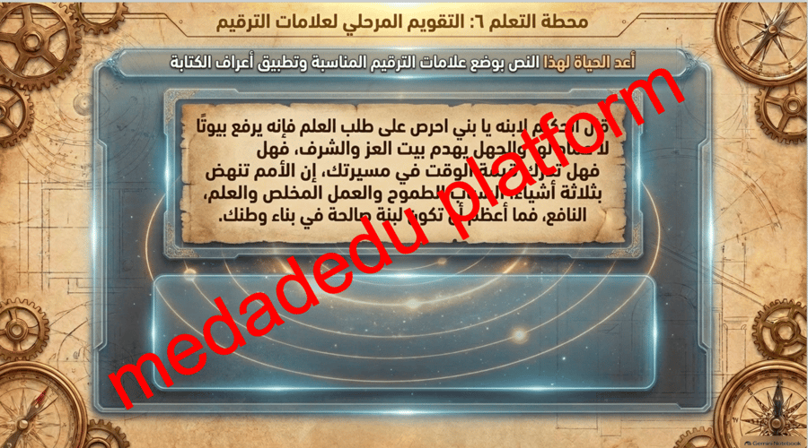 الكفايات الإملائية النشاطات التمهيدية