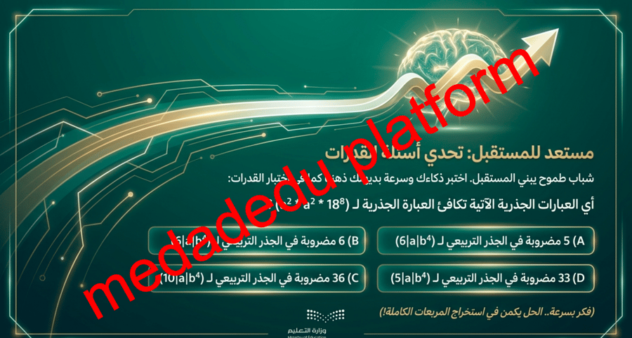 الفصل الرابع الدرس الخامس العمليات على العبارات الجذرية