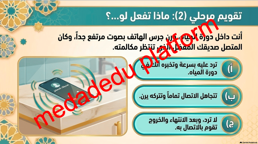 الفقة الدرس الثاني آداب قضاء الحاجة ٢