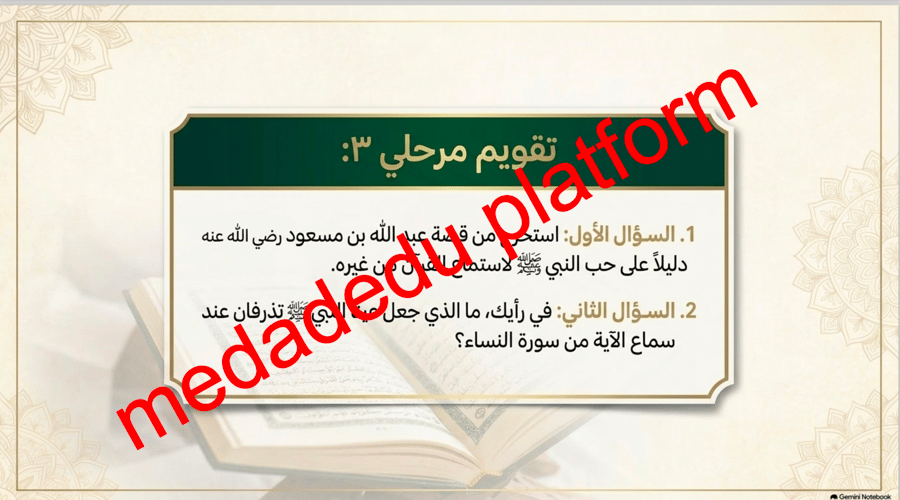 الحديث الدرس التاسع هديه صلى الله عليه و سلم في قراءة القرآن