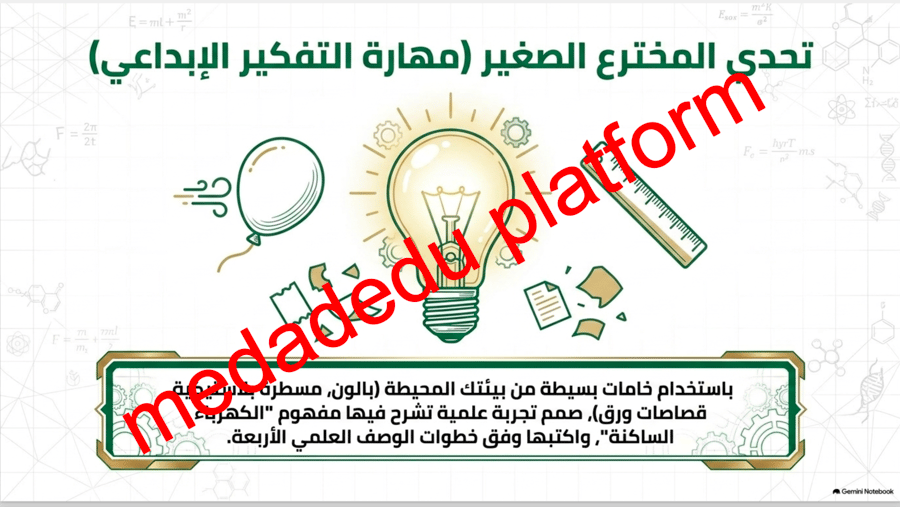 كفاية الاتصال الكتابي  الوصف العلمي