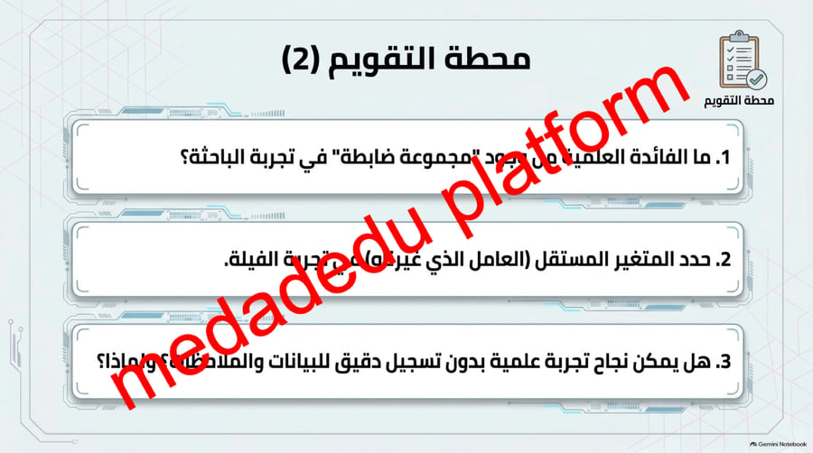 الفصل الاول حل المشكلات بطريقة علمية