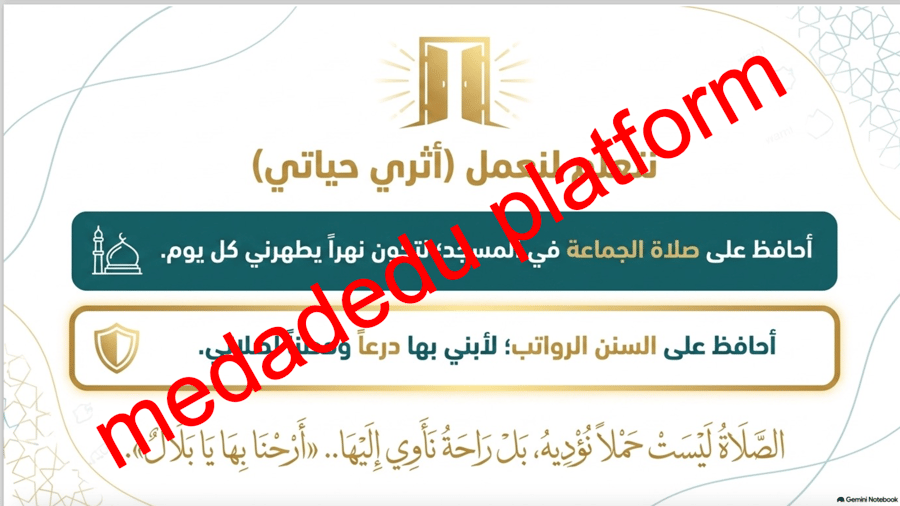 الحديث الدرس الثاني هديه صلى الله عليه و سلم في الصلاة
